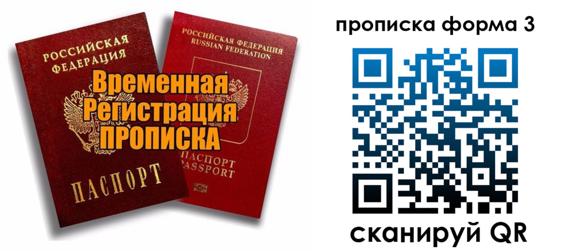 временная регистрация для школы в Нижегородской области
