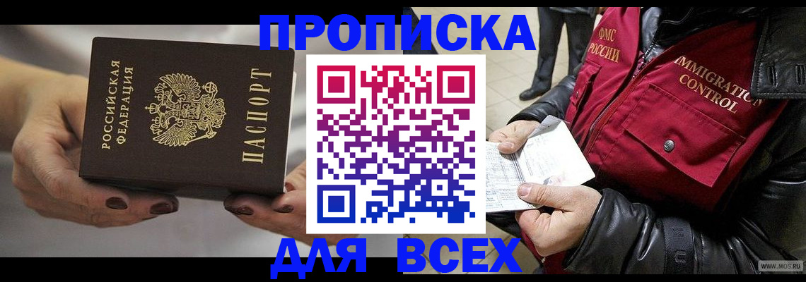временная регистрация законно в Нижегородской области