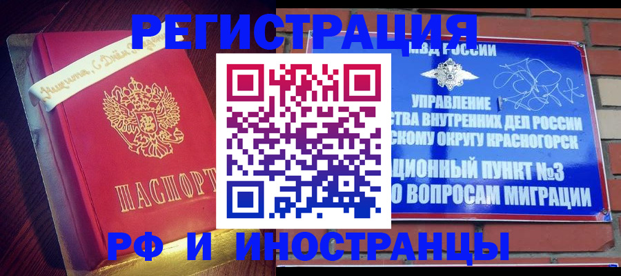 прописка для военкомата в Нижегородской области