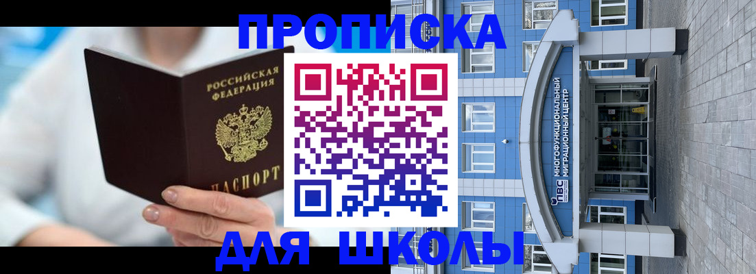прописка ребенка в Нижегородской области
