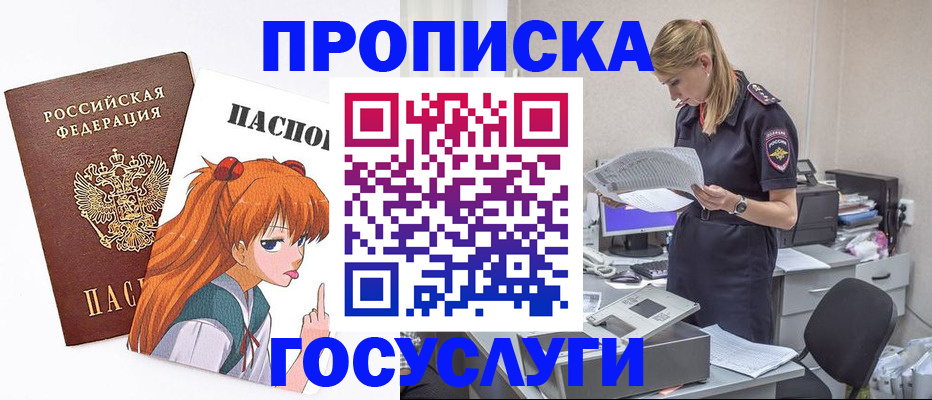 временная регистрация гарантия в Нижегородской области