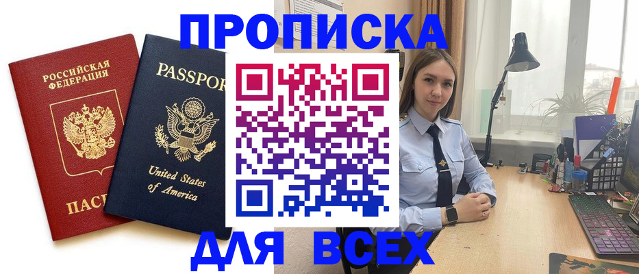 регистрация в Нижегородской области