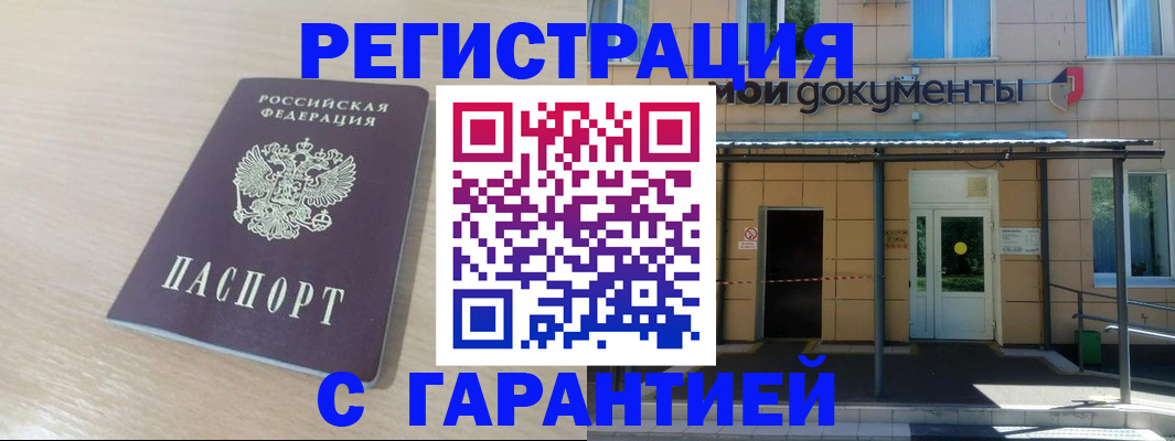 прописка в квартире в Нижегородской области
