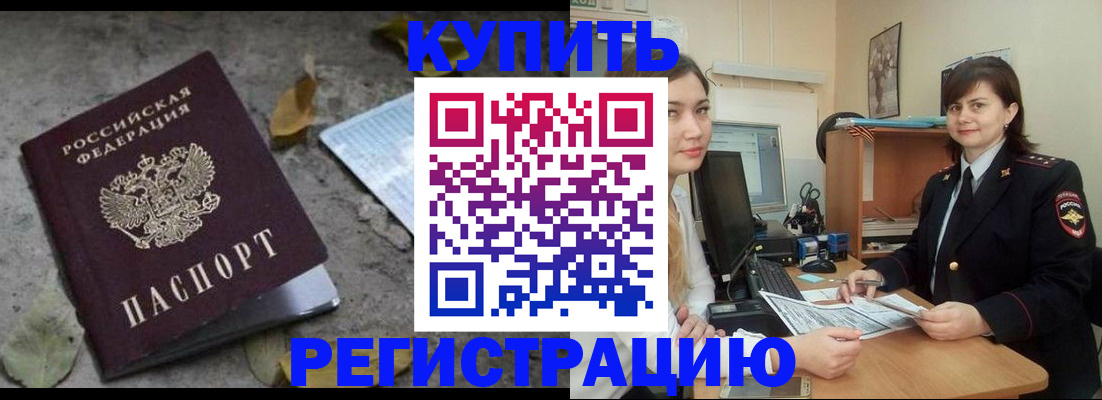 прописка гарантия в Нижегородской области