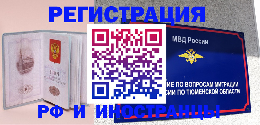 прописка для кредита в Нижегородской области