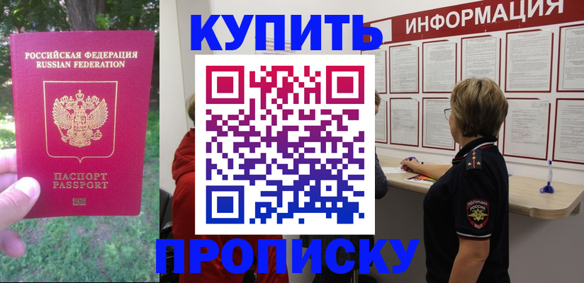 временная регистрация надежно в Нижегородской области