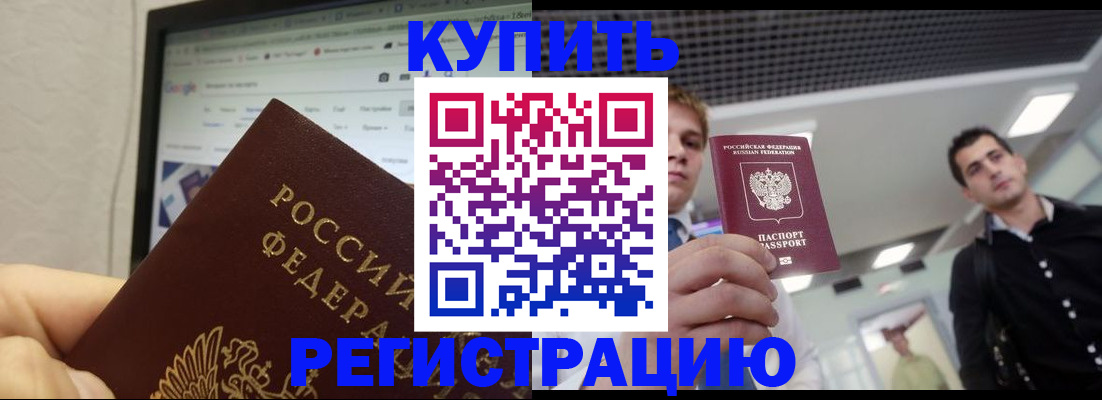 временная регистрация 2025 в Нижегородской области