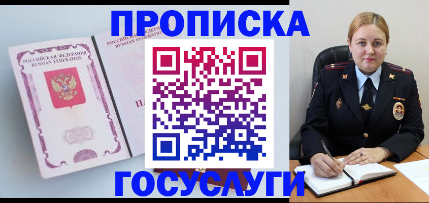 временная регистрация недорого в Нижегородской области